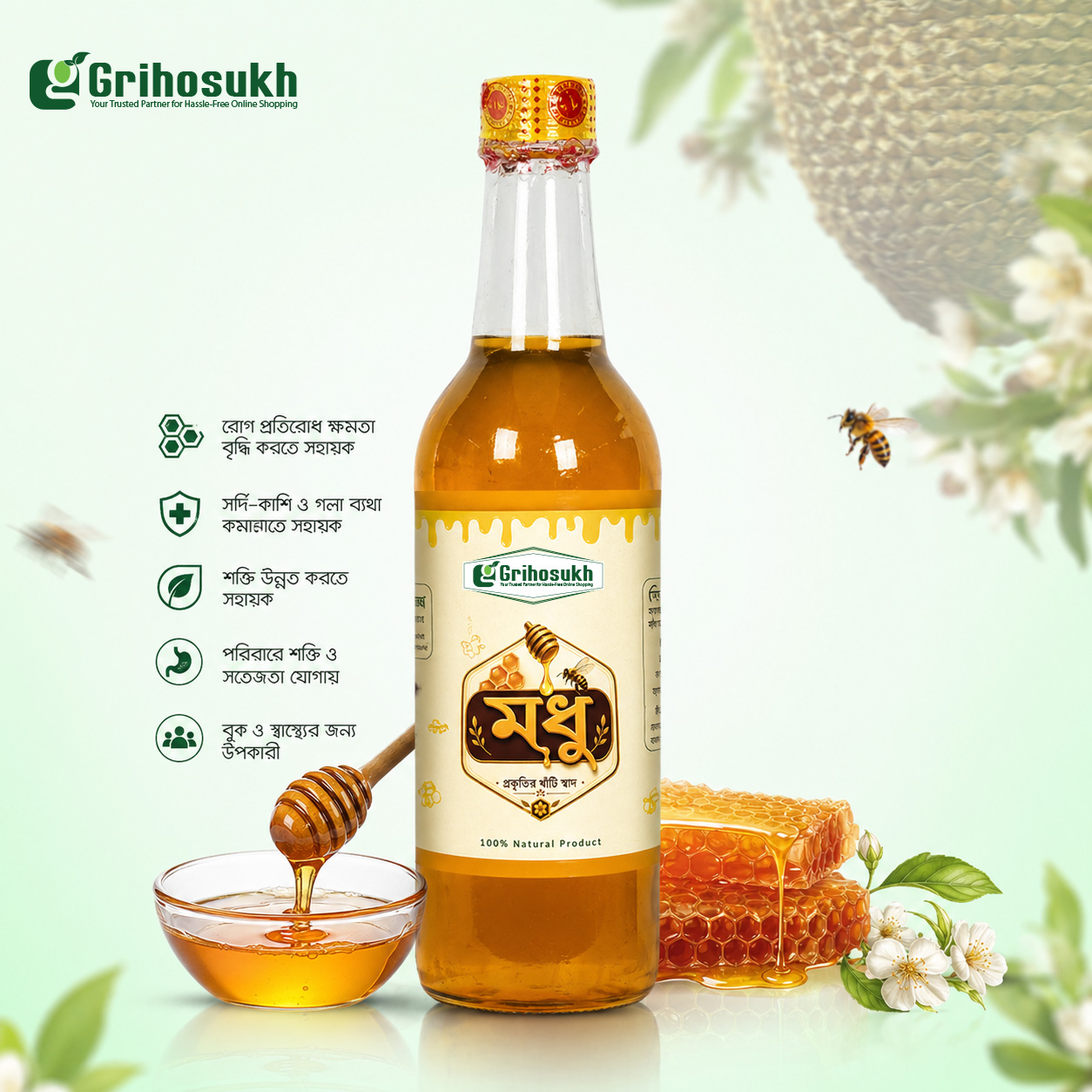 খাঁটি লিচু ফুলের মধু-  ১ কেজি (Litchi Flower Honey)
